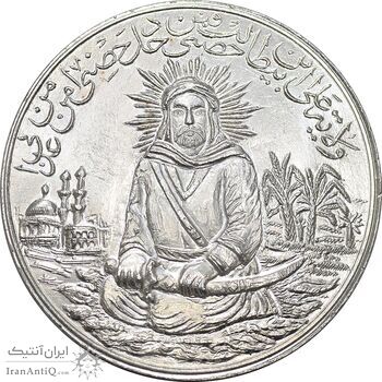 مدال یادبود امام علی (ع) سایز بزرگ - متفاوت - UNC - محمد رضا شاه