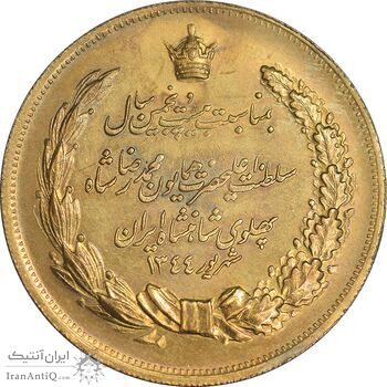 مدال برنز بیست و پنجمین سال سلطنت 1344 - AU50 - محمدرضا شاه