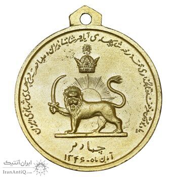 مدال آویزی تاجگذاری - سه رخ - UNC - محمد رضا شاه