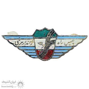 نشان پلیس راه ژاندارمری - EF - محمد رضا شاه