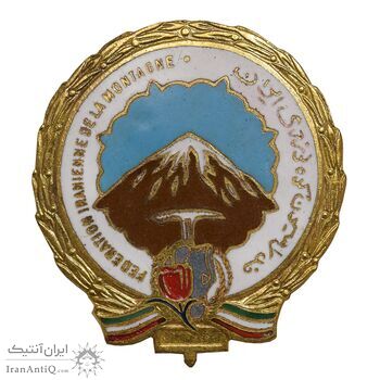 نشان سوزنی فدراسیون کوه نوردی ایران - بزرگ - AU - محمد رضا شاه