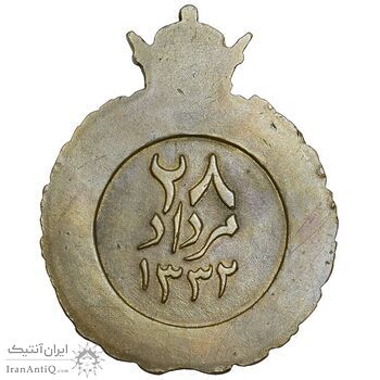 مدال یادبود 28 مرداد 1332 - EF - محمدرضا شاه