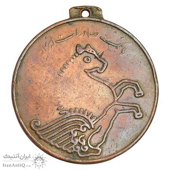 مدال یادبود بانک صادرات - VF - محمد رضا شاه