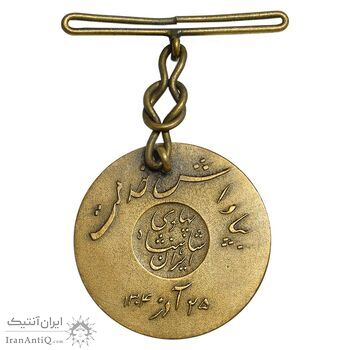 مدال برنز بپاداش خدمت - AU - رضا شاه