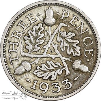 سکه 3 پنس 1933 جرج پنجم - EF40 - انگلستان