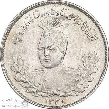 سکه 1000 دینار 1331 تصویری - ارور چرخش 45 درجه - AU50 - احمد شاه