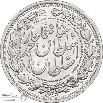 سکه 1000 دینار 1330 خطی - سایز بزرگ - MS64 - احمد شاه