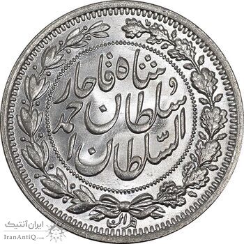 سکه 1000 دینار 1330 خطی - سایز بزرگ - MS64 - احمد شاه