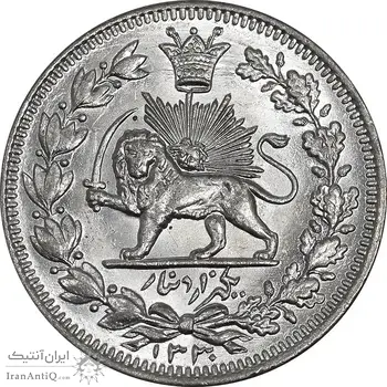 سکه 1000 دینار 1330 خطی - سایز بزرگ - MS64 - احمد شاه