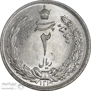 سکه 2 ریال 1310 - MS63 - رضا شاه