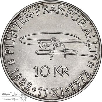 سکه 10 کرون 1972 گوستاو ششم - MS61 - سوئد