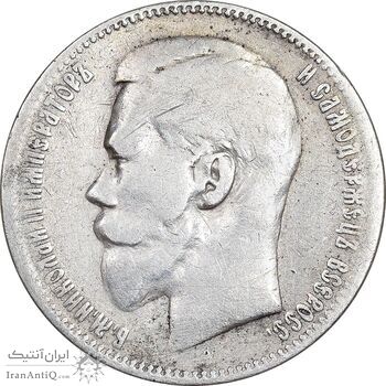 سکه 1 روبل 1898 نیکلای دوم - تیپ سه - VF35 - روسیه