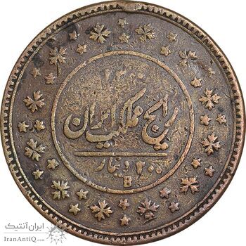 سکه 200 دینار 1300 - VF25 - ناصرالدین شاه