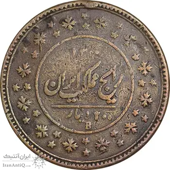 سکه 200 دینار 1300 - VF25 - ناصرالدین شاه