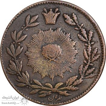 سکه 200 دینار 1300 - VF25 - ناصرالدین شاه