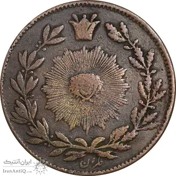 سکه 200 دینار 1300 - VF25 - ناصرالدین شاه
