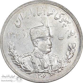 سکه 5000 دینار 1306 تصویری - ضرب هیتون - AU58 - رضا شاه