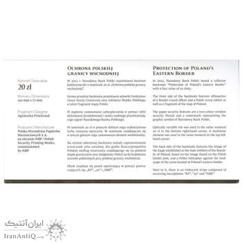 اسکناس 20 زلوتی 2022 جمهوری سوم - حفاظت از مرز شرقی - تک - UNC64 - لهستان