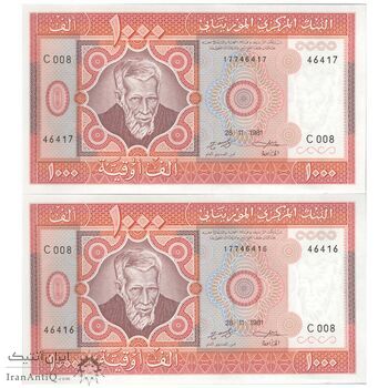 اسکناس 1000 اوقیه 1981 جمهوری اسلامی - جفت - UNC63 - موریتانی