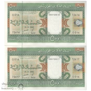 اسکناس 500 اوقیه 2002 جمهوری اسلامی - جفت - UNC61 - موریتانی