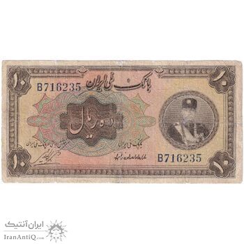 اسکناس 10 ریال کلاه کوچک - تک - VG - رضا شاه