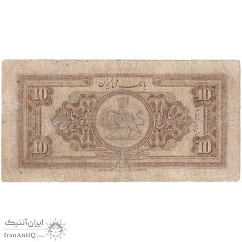 اسکناس 10 ریال کلاه کوچک - تک - VG - رضا شاه