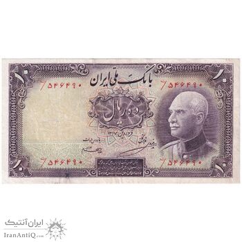 اسکناس 10 ریال پشت فارسی 1317 - بدون مهر - تک - VF25 - رضا شاه