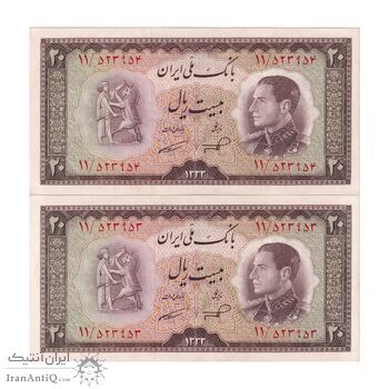 اسکناس 20 ریال 1333 - جفت - AU58 - محمد رضا شاه
