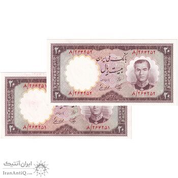 اسکناس 20 ریال 1337 - جفت - UNC61 - محمد رضا شاه