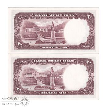 اسکناس 20 ریال 1337 - جفت - UNC61 - محمد رضا شاه