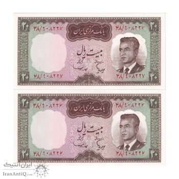 اسکناس 20 ریال (هویدا - سمیعی) - جفت - UNC62 - محمد رضا شاه