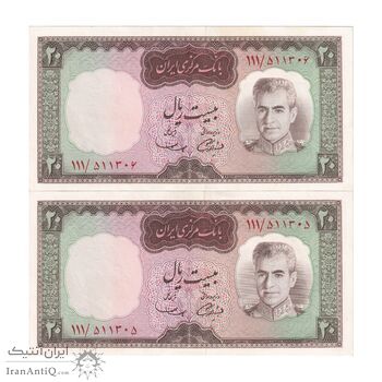 اسکناس 20 ریال (آموزگار - سمیعی) - جفت - UNC62 - محمد رضا شاه