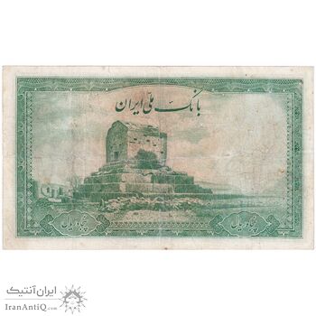 اسکناس 50 ریال سری اول - تک - F15 - محمد رضا شاه