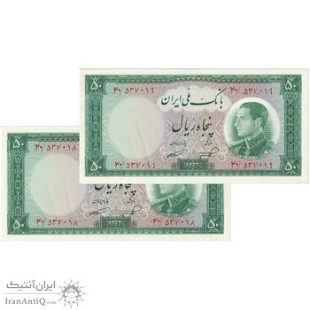 اسکناس 50 ریال 1333 - جفت - AU58 - محمد رضا شاه