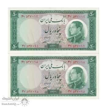 اسکناس 50 ریال 1333 - جفت - AU58 - محمد رضا شاه