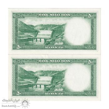 اسکناس 50 ریال 1333 - جفت - AU58 - محمد رضا شاه