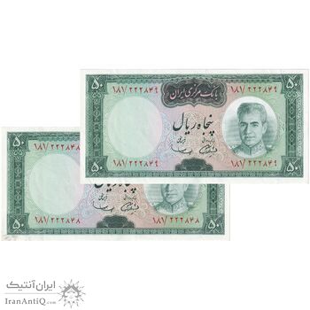 اسکناس 50 ریال (آموزگار - سمیعی) - جفت - AU55 - محمد رضا شاه