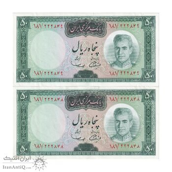 اسکناس 50 ریال (آموزگار - سمیعی) - جفت - AU55 - محمد رضا شاه