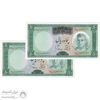 اسکناس 50 ریال (آموزگار - سمیعی) - جفت - UNC63 - محمد رضا شاه