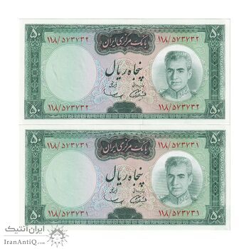 اسکناس 50 ریال (آموزگار - سمیعی) - جفت - UNC63 - محمد رضا شاه