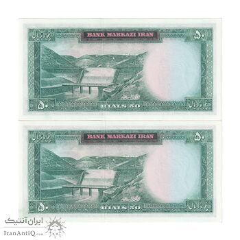 اسکناس 50 ریال (آموزگار - سمیعی) - جفت - UNC63 - محمد رضا شاه
