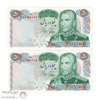 اسکناس 50 ریال 1350 (آموزگار - جهانشاهی) - جفت - UNC63 - محمد رضا شاه