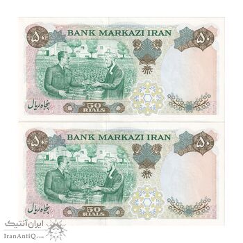 اسکناس 50 ریال 1350 (آموزگار - جهانشاهی) - جفت - UNC63 - محمد رضا شاه