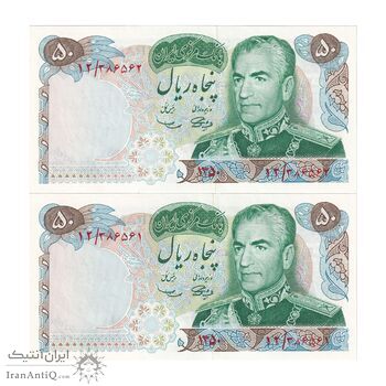 اسکناس 50 ریال 1350 (آموزگار - سمیعی) - جفت - UNC63 - محمد رضا شاه
