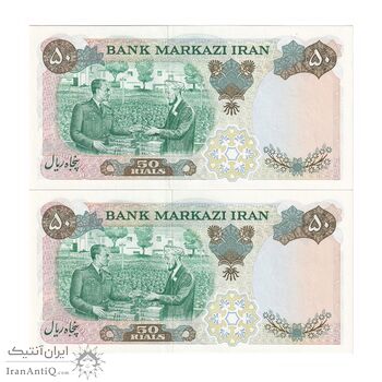 اسکناس 50 ریال 1350 (آموزگار - سمیعی) - جفت - UNC63 - محمد رضا شاه