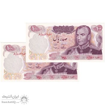 اسکناس 100 ریال 1350 - جفت - UNC61 - محمد رضا شاه