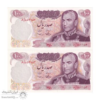 اسکناس 100 ریال 1350 - جفت - UNC61 - محمد رضا شاه