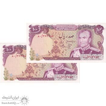 اسکناس 100 ریال (انصاری - یگانه) - جفت - UNC63 - محمد رضا شاه
