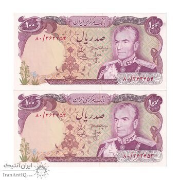 اسکناس 100 ریال (انصاری - یگانه) - جفت - UNC63 - محمد رضا شاه