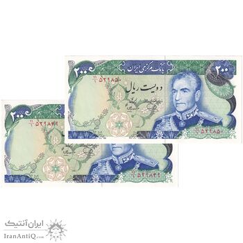 اسکناس 200 ریال (یگانه - مهران) - جفت - UNC63 - محمد رضا شاه